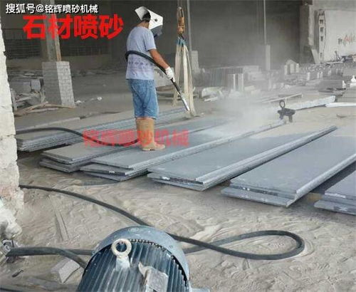 喷砂机 石材石碑雕刻行业的革新利器与多面手